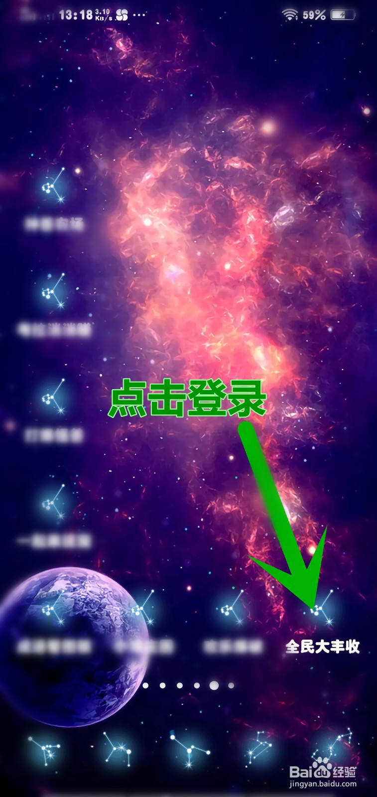 全民大丰收怎么开启爆米花厂