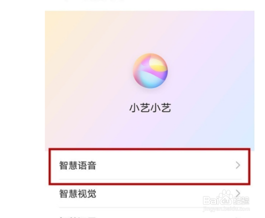 华为p40pro语音播报如何关闭？
