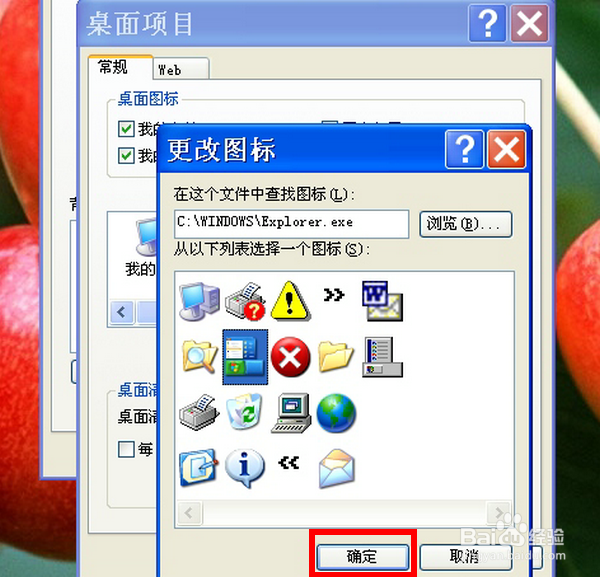 图标常见问题(图标不见了怎么办,图标异常等)