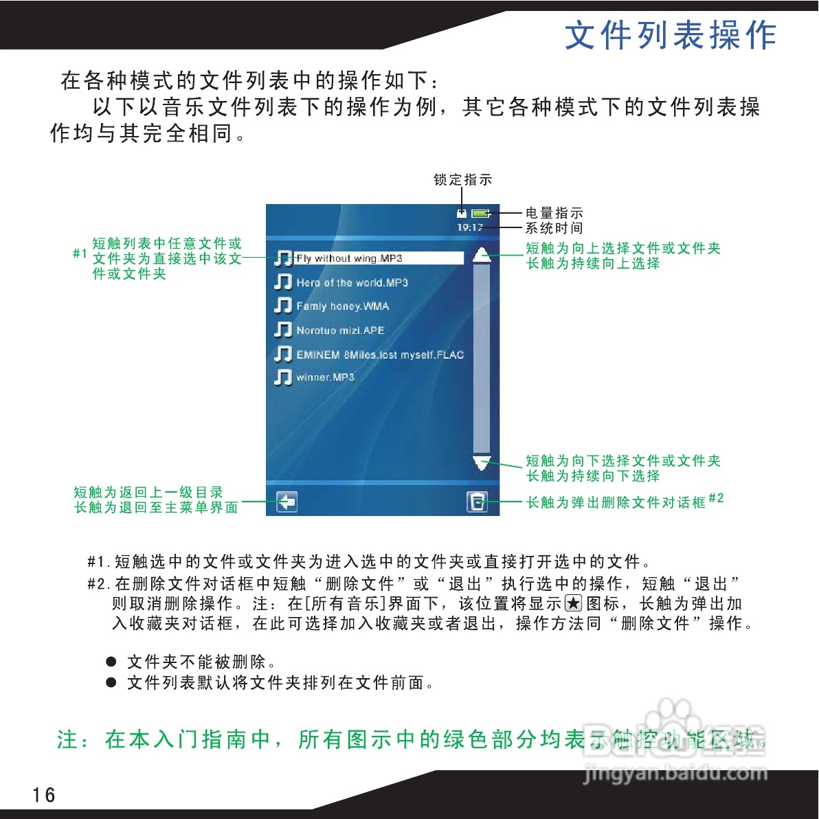 海畅PA70数码影音使用说明书:[2]