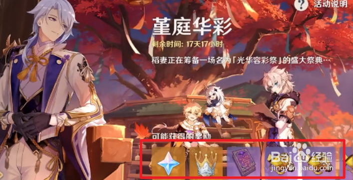 原神别离拍照 别离蒙德特产