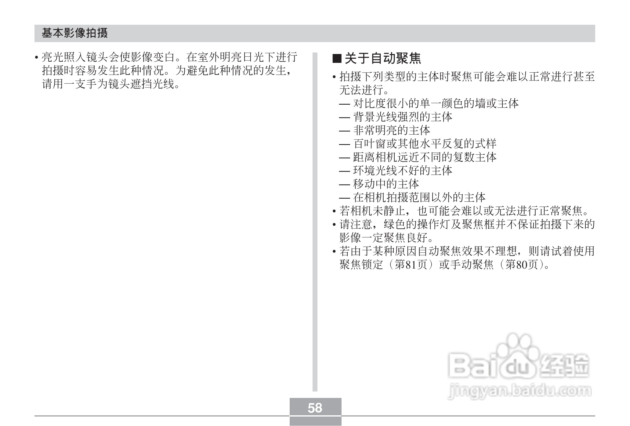 卡西欧 EX-Z60DX数码相机说明书:[6]