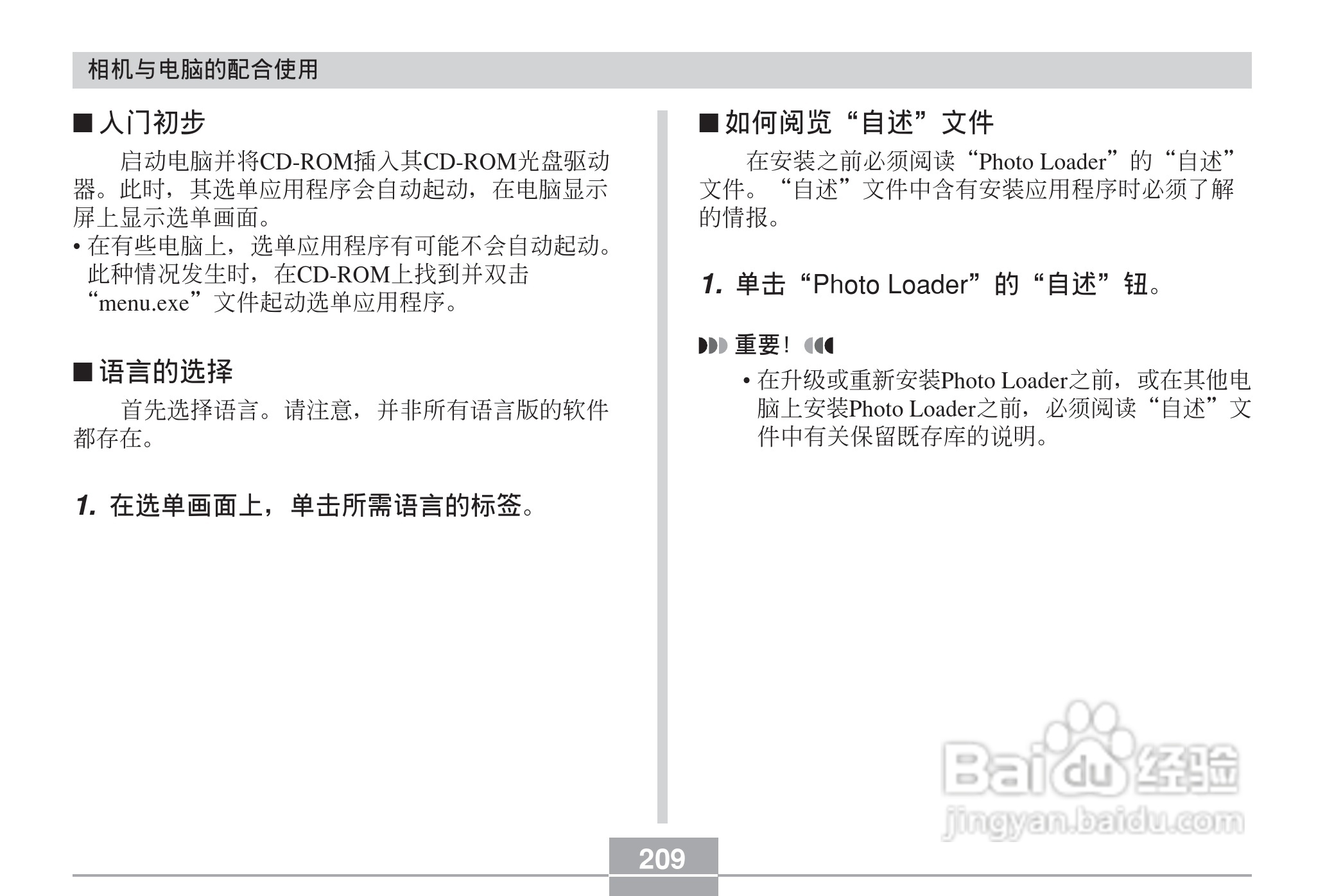 卡西欧 EX-Z60DX数码相机说明书:[21]