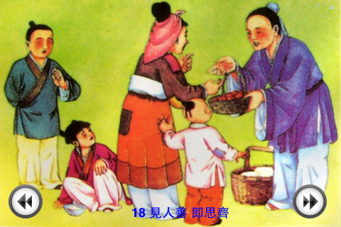 怎样利用iphone及苹果,让宝宝学习弟子规哦!