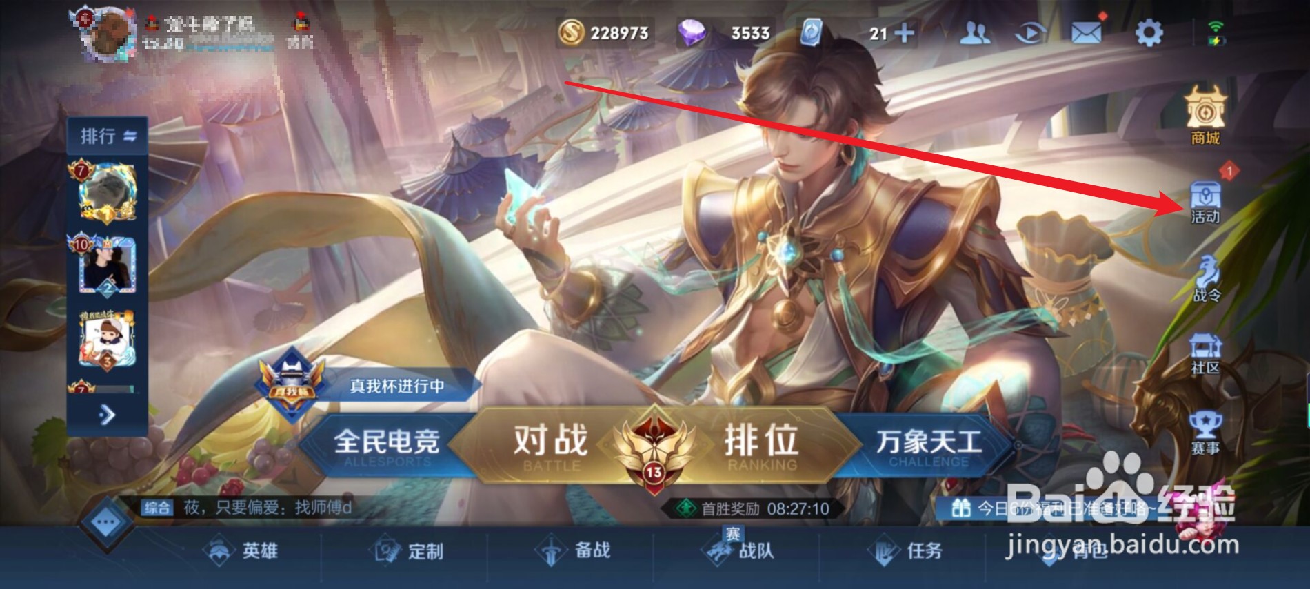 王者荣耀怎么获得猎鲨时刻头像框