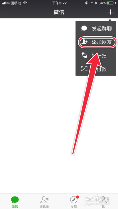 怎样恢复微信聊天记录？