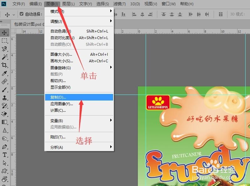 Photoshop 包装设计(九) 保存文档新建文档