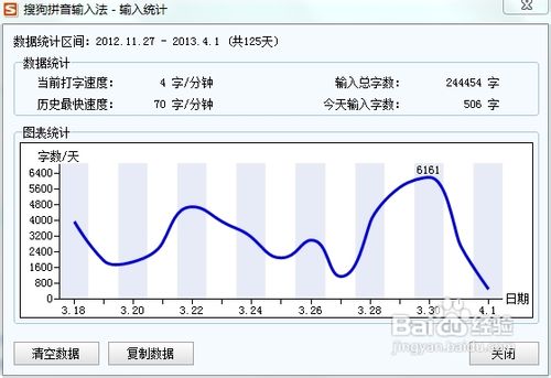 如何知道自己的打字速度
