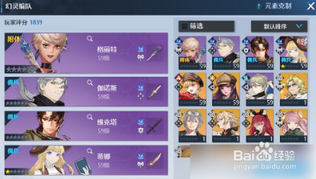 《诺亚之心》幻灵亚历山大阵容搭配攻略