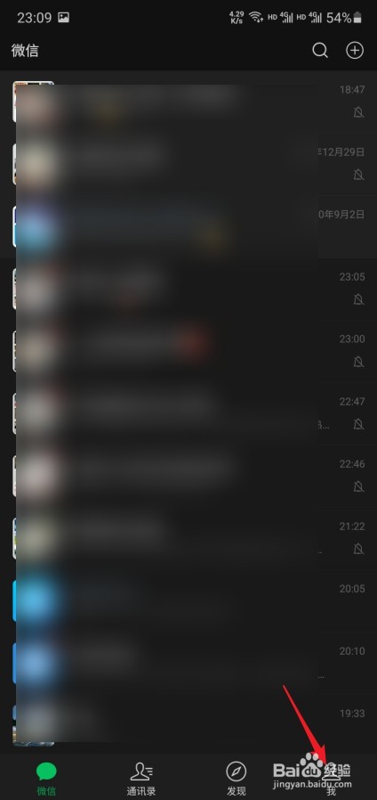 微信怎么关闭拍摄或编辑的内容保存到系统相册