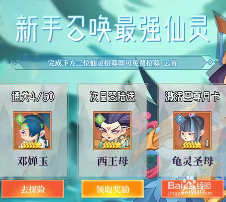 仙侠手游六界召唤师西王母如何免费拿呢?