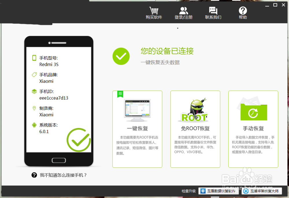 手机短信删除了怎么恢复?快速恢复方法