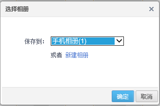 怎么恢复QQ空间删除的照片？