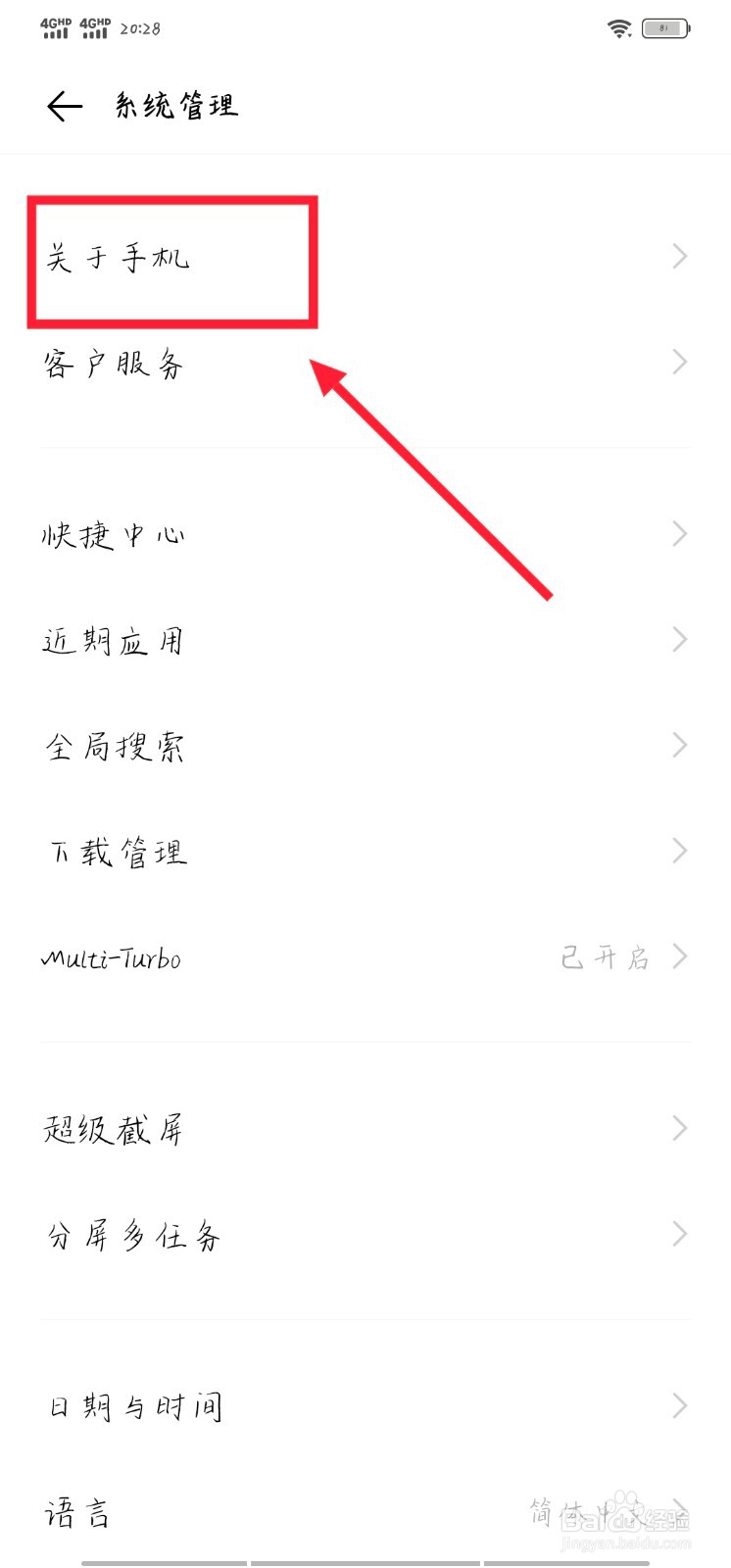 手机型号在哪里查