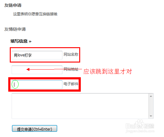 wordpress添加友链用Tab键顺序不对怎么修改