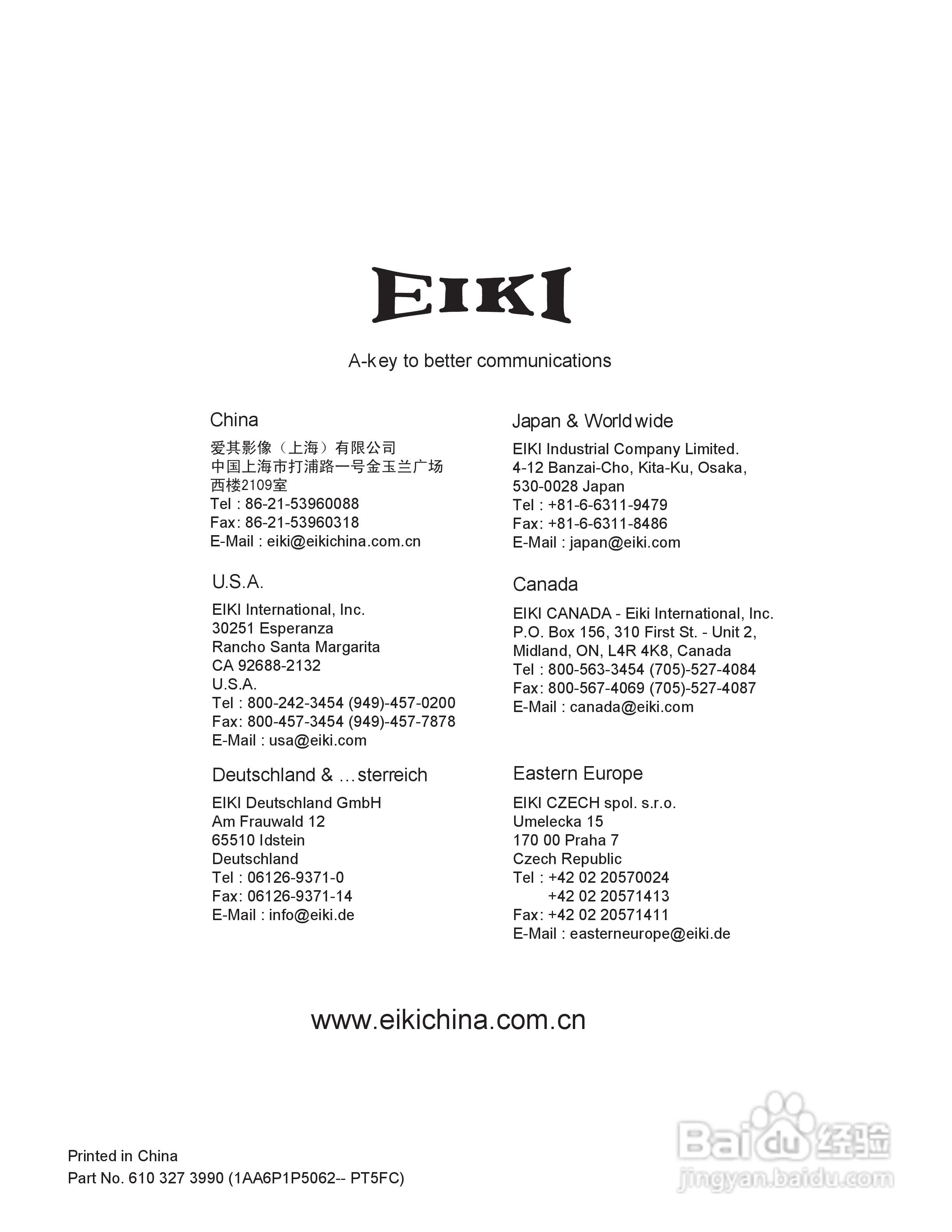 EIKI爱其 LC-X70投影机说明书:[6]