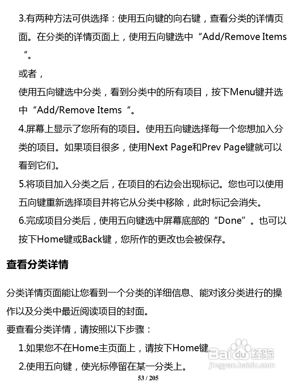 亚马逊 Kindle 3(简体中文)掌上无线说明书:[6]