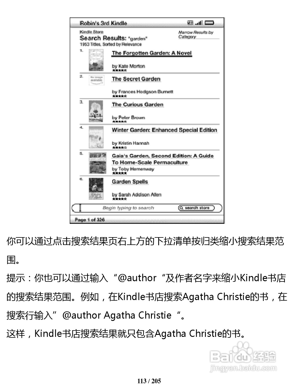 亚马逊 Kindle 3(简体中文)掌上无线说明书:[12]