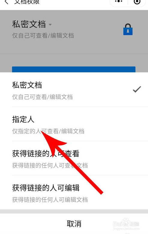 腾讯文档如何共享？