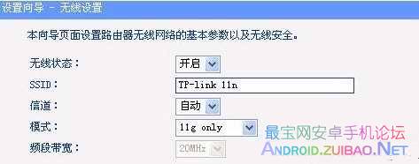 安卓手机提高上网速度教程