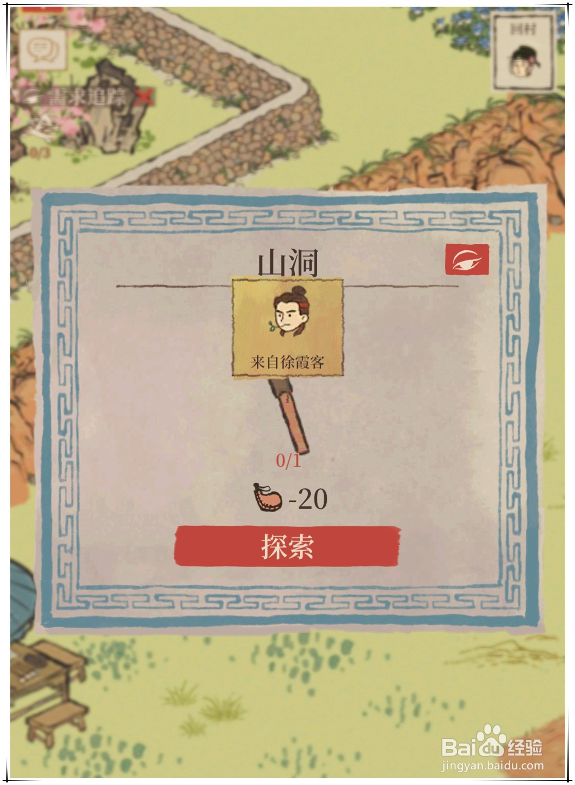 《江南百景图》同乡会馆“又见桃花村”活动攻略
