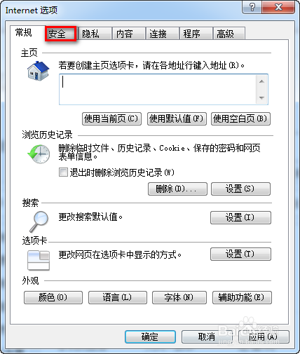 ie浏览器怎么添加信任站点