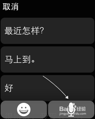 苹果手表Apple Watch怎么发送文字信息消息