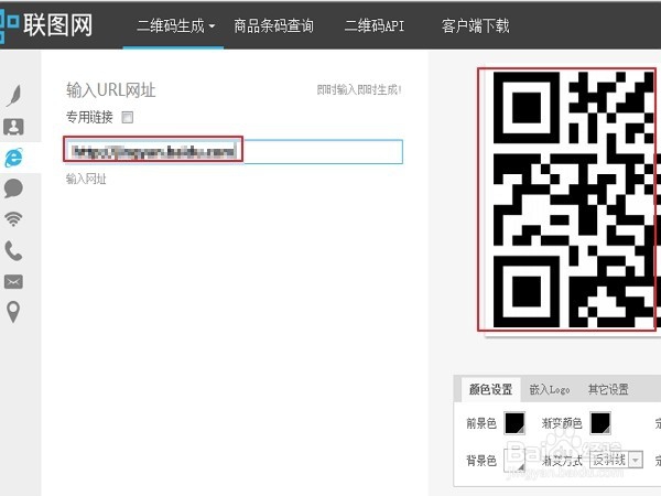 如果DIY制作二维码图片
