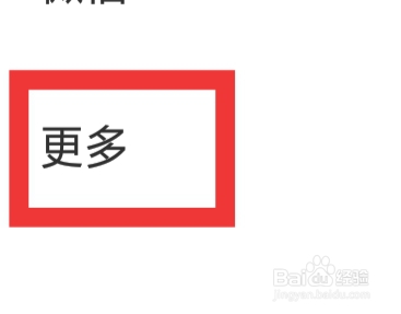 微秘圈APP怎样设置更多功能