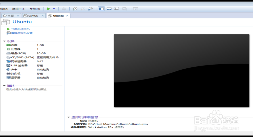 使用VMware Workstation创建(Ubuntu)虚拟机