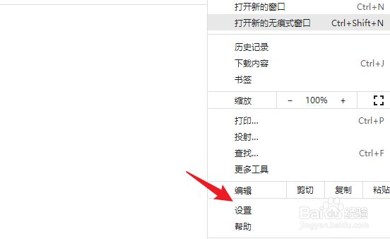 谷歌浏览器怎么是英文