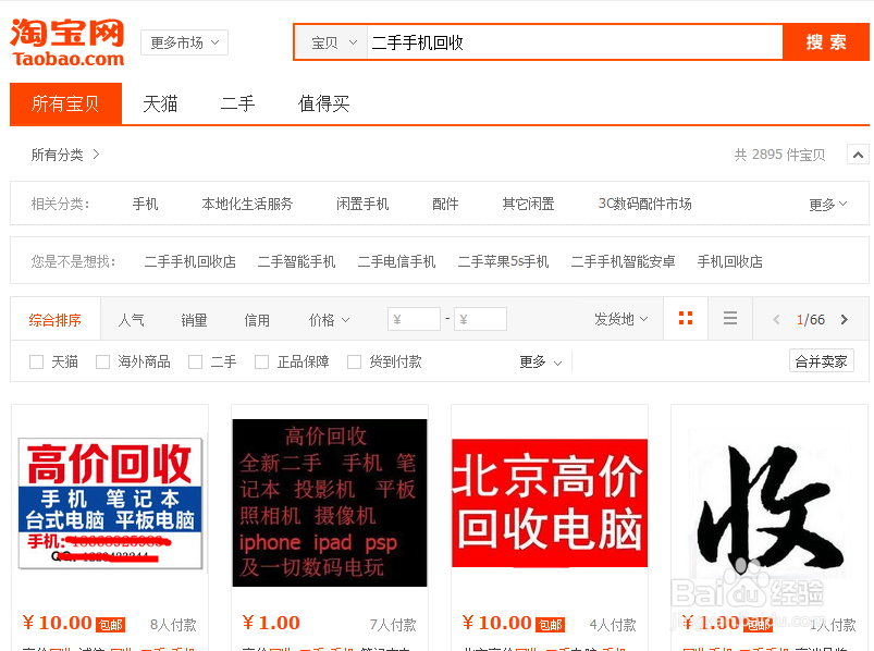 怎么回收处理过时的数码产品？