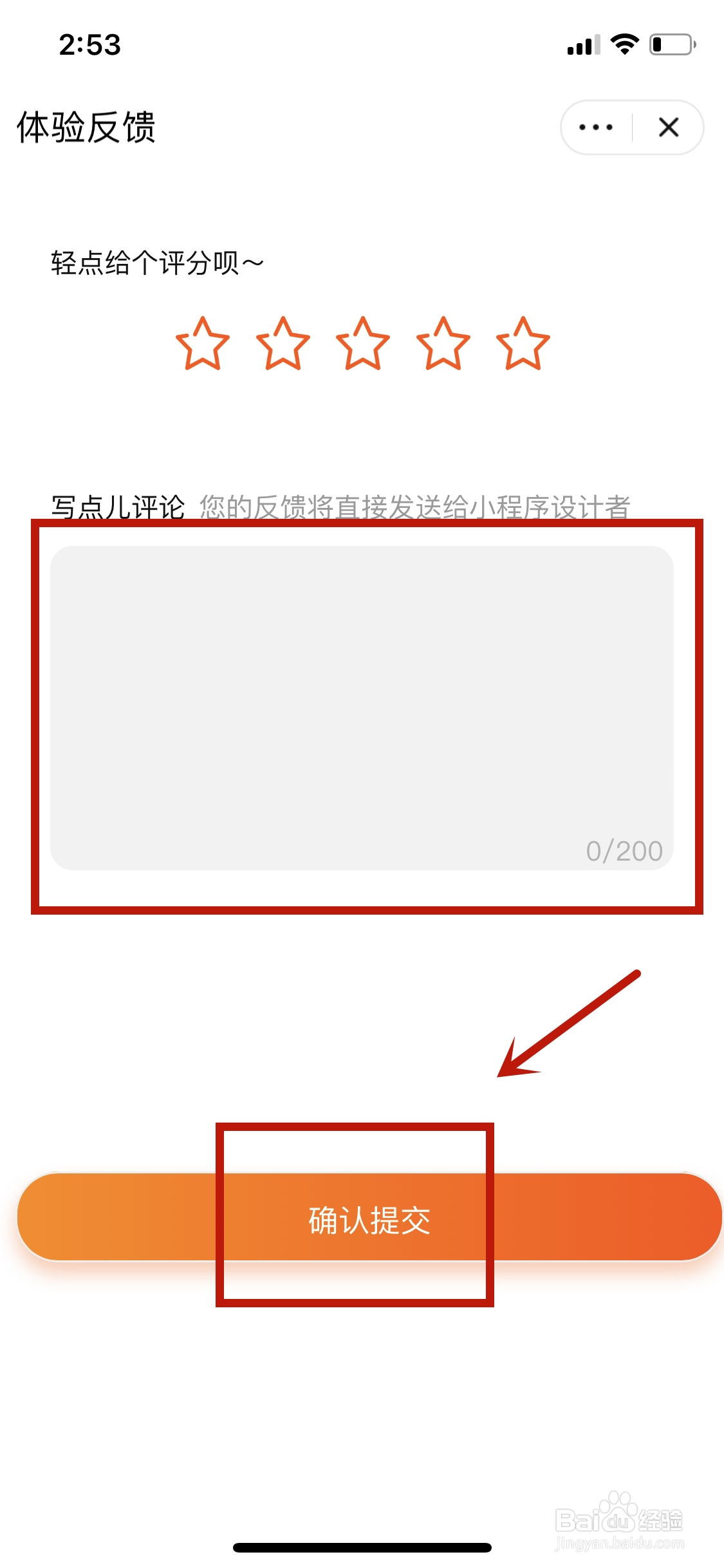 如何给淘宝领劵中心提意见
