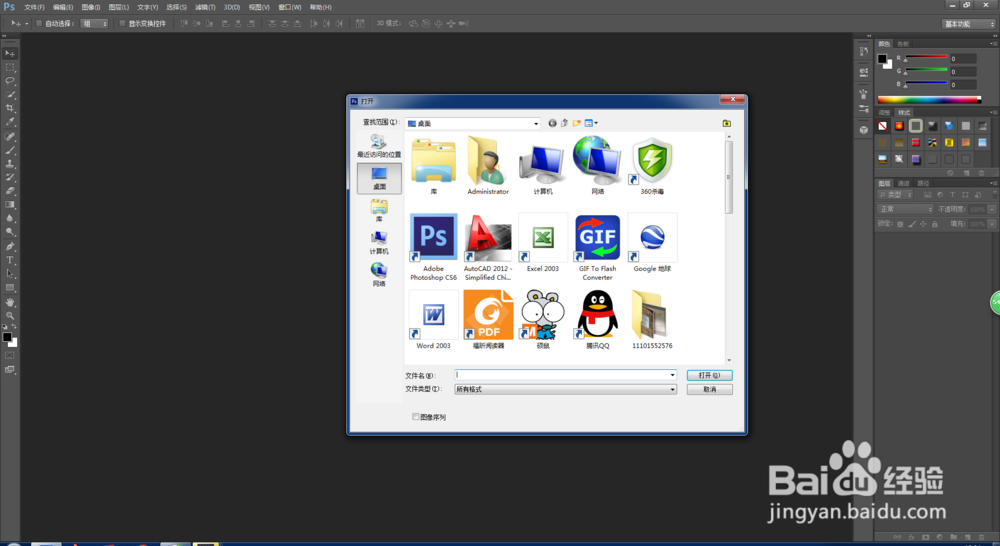怎么用ps来合成照片