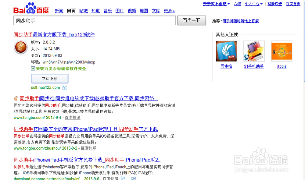 iso7.0怎么设置铃声