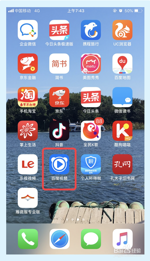 百度视频app如何修改密码？