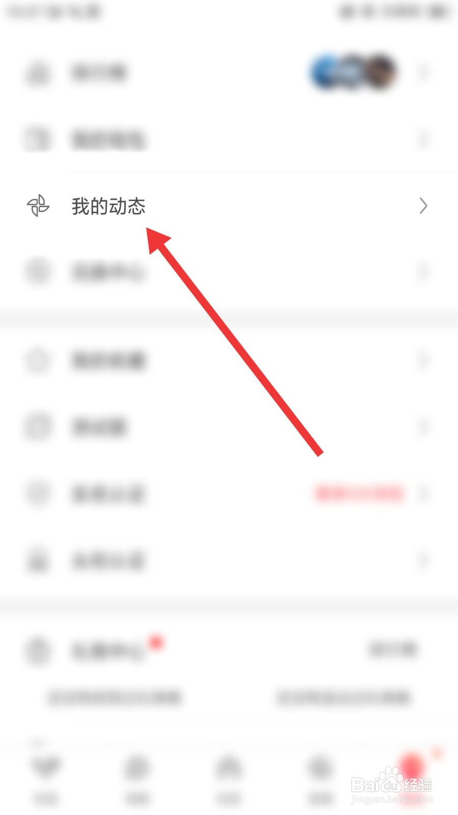 Nico怎么删除不想要的动态