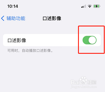 苹果如何自动播放口述影像
