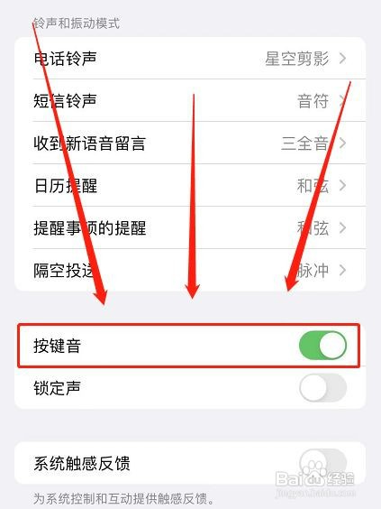 怎么设置苹果13打字声音