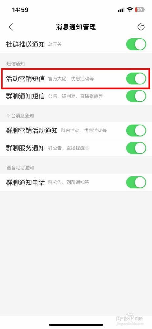 医鹿到哪快速关闭活动营销短信推送