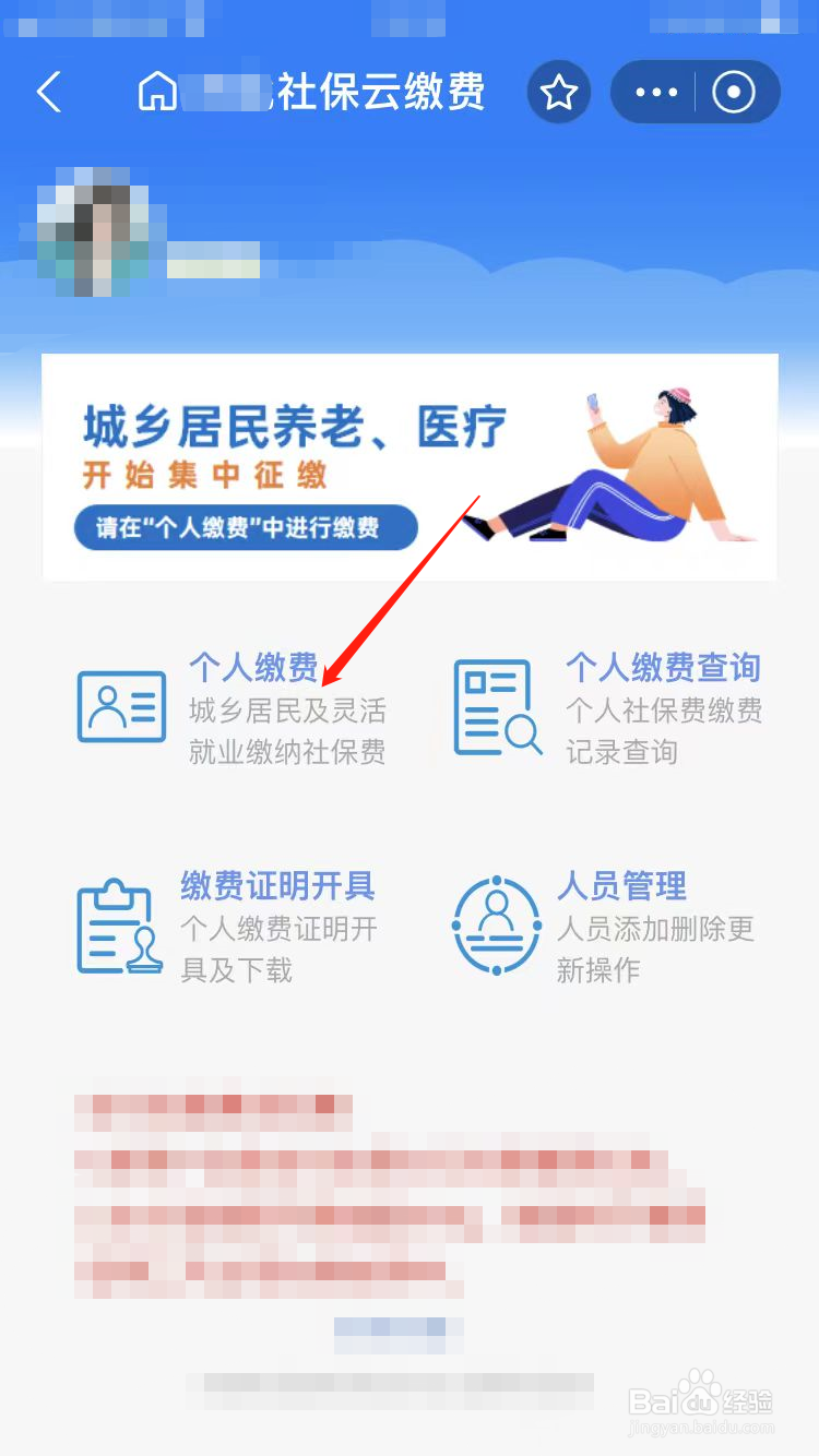 失业如何交社保