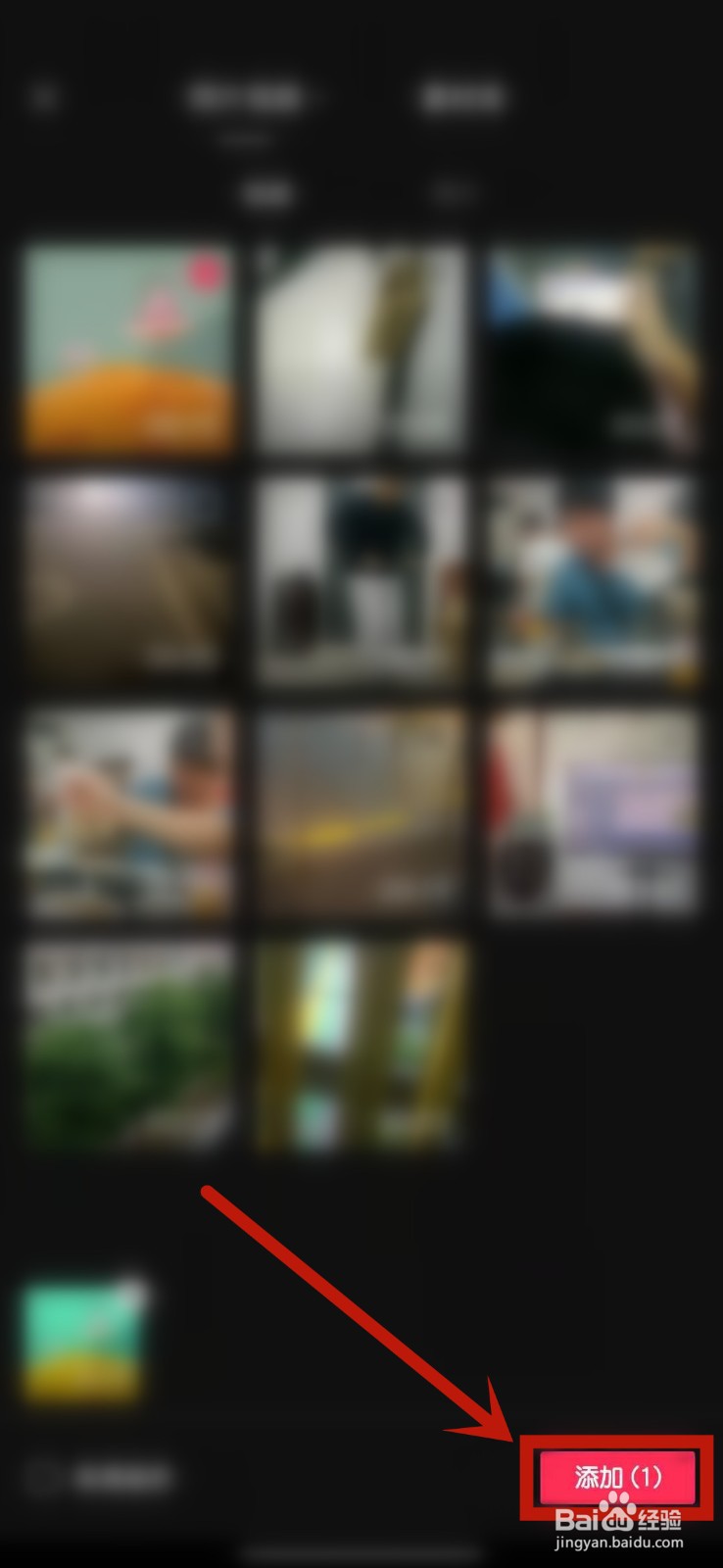 剪映的防抖功能怎么用