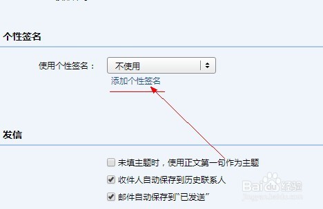 qq邮箱如何设置个性签名qq邮箱个性签名设置