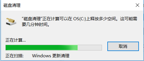 C盘有效安全清理