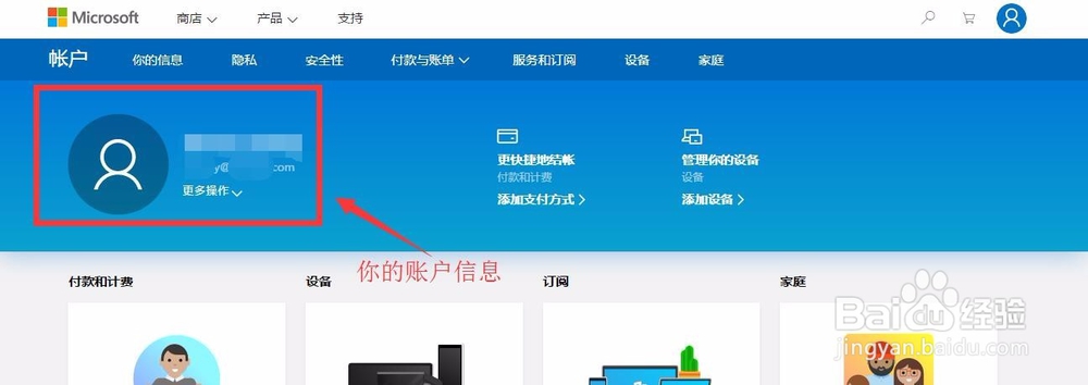 microsoft账户怎么注册