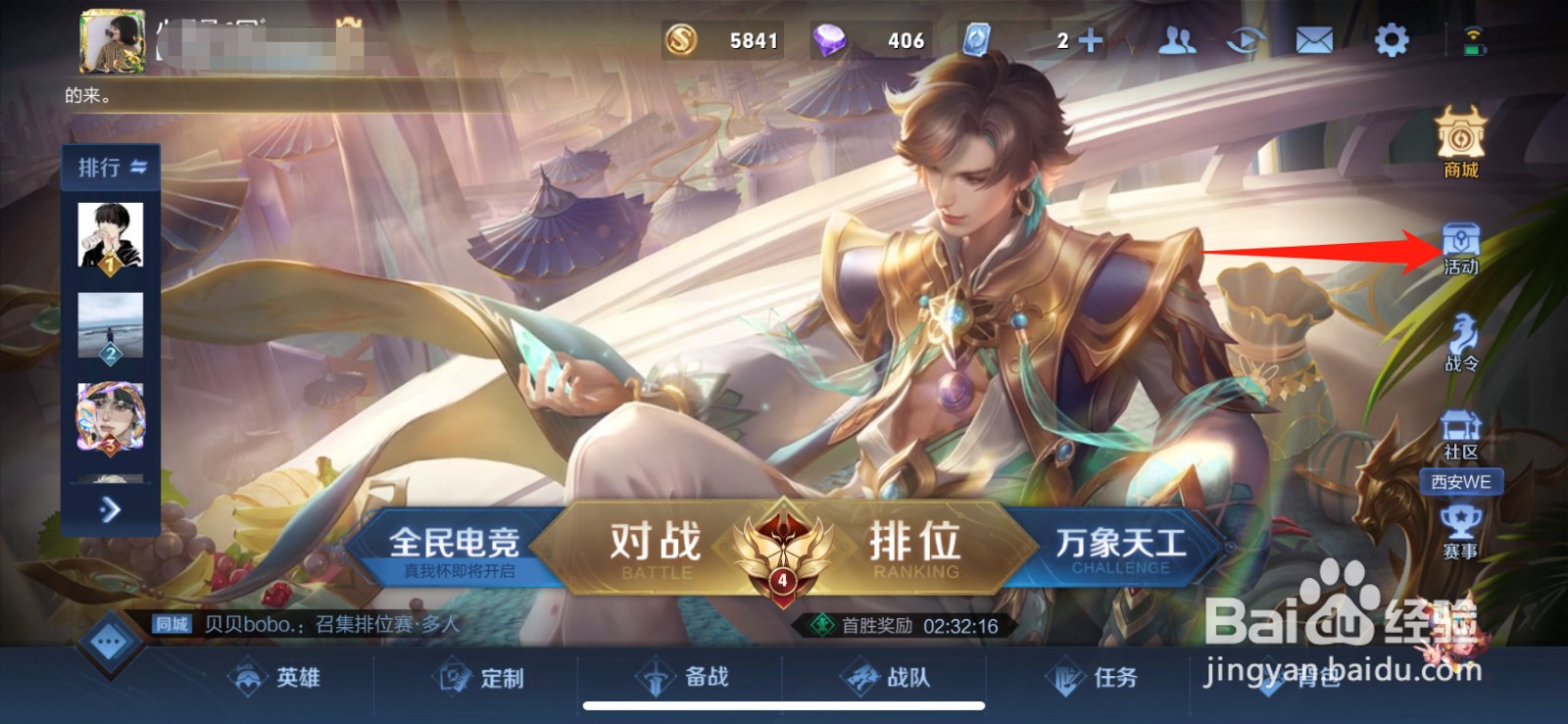 王者荣耀桑启的信物怎么获得