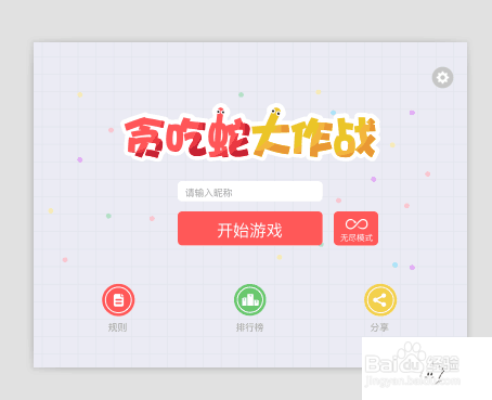 贪吃蛇大作战围杀技巧