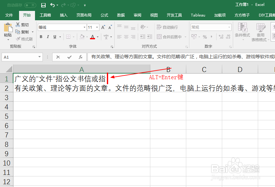 excel单元格内批量换行【组图】