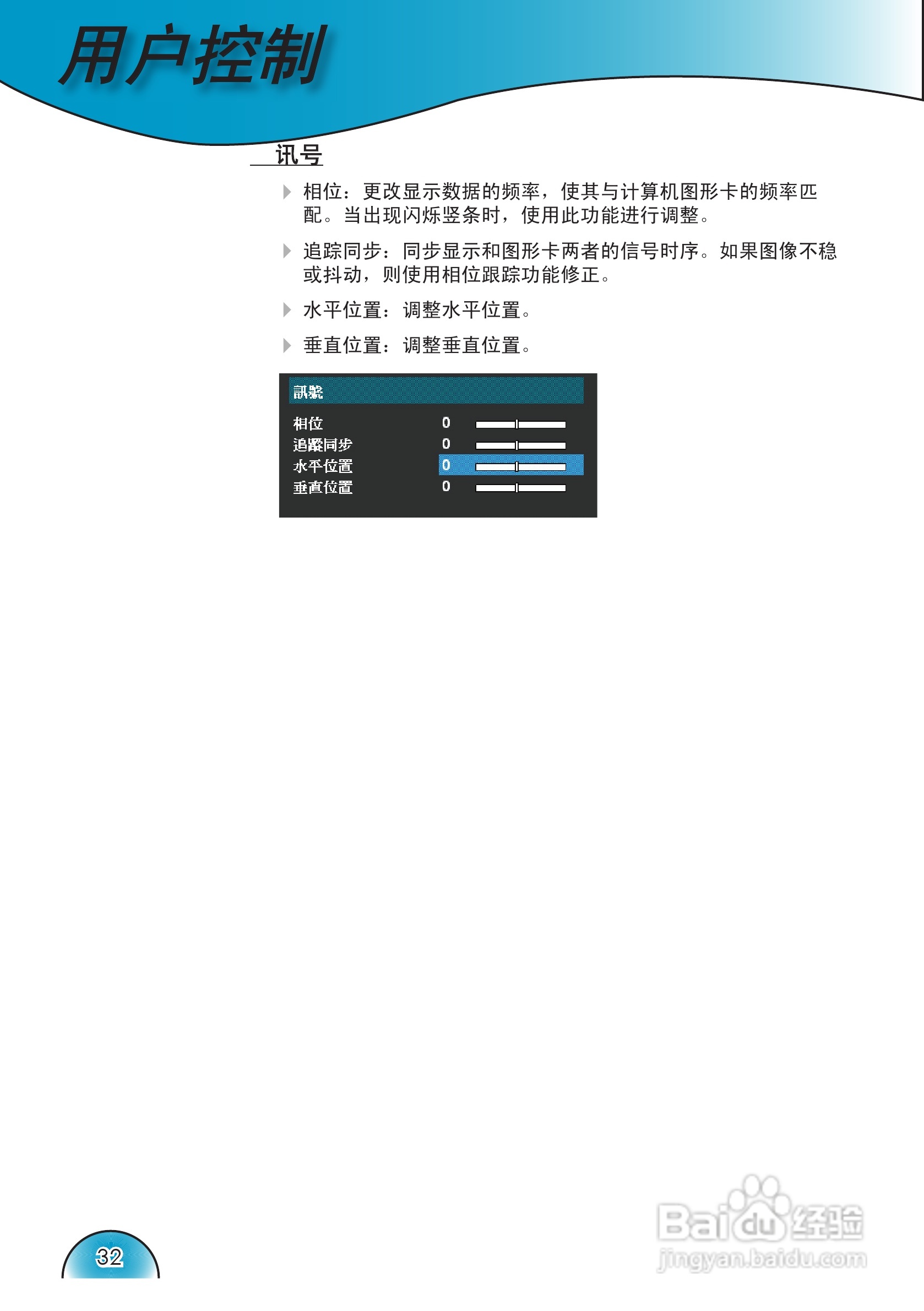 奥图码 HD72i投影机说明书:[4]