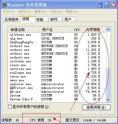 电脑中毒造成蓝屏